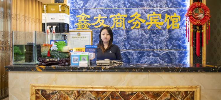 巫溪鑫友商务宾馆图片