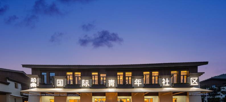 香格里拉松果国际青年社区(独克宗古城店)图片