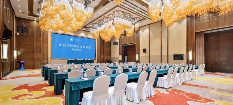 泸县天展温泉度假酒店图片