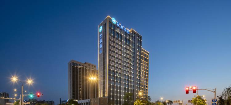 汉庭酒店(马鞍山东站店)图片