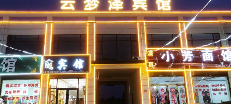 云梦泽Comfort·设计师景观亲子旅居美宿图片