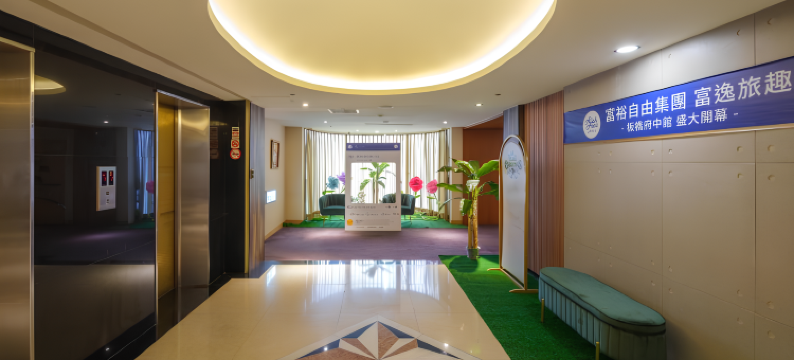 富逸旅趣 - 板桥府中馆图片