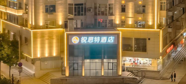 锐思特酒店(太原清徐人民广场紫林路店)图片