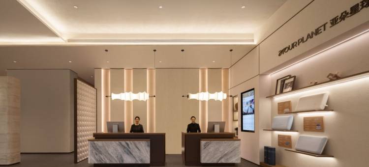 大同平城西环路亚朵酒店图片