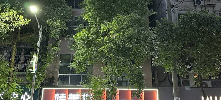 保靖觅你精选酒店图片