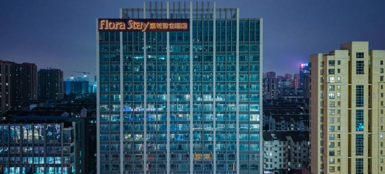 繁花智住酒店(合肥西站庐阳万象汇店)图片