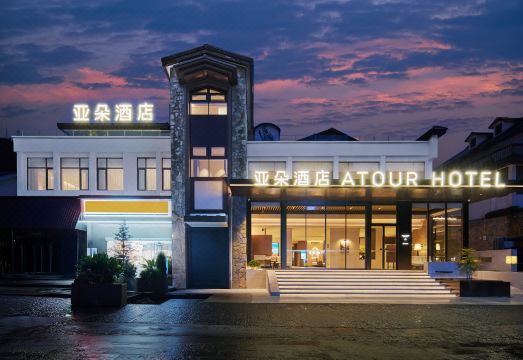 贵阳十里河滩花溪公园地铁站亚朵酒店外景图