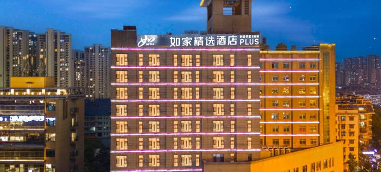 如家精选酒店PLUS(长沙高桥大市场树木岭地铁站店)图片