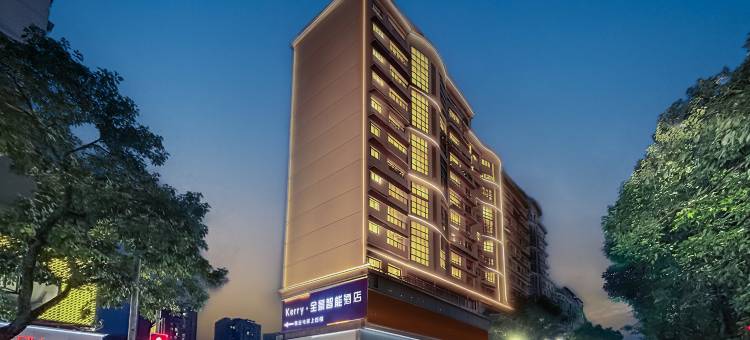 Kerry·全景智能酒店(重庆忠县白鹿书院店)图片