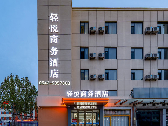 惠民轻悦商务酒店(武定府路第三实验学校店)