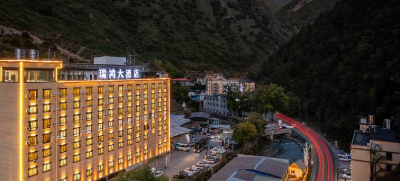 雅江瑞鸿大酒店图片