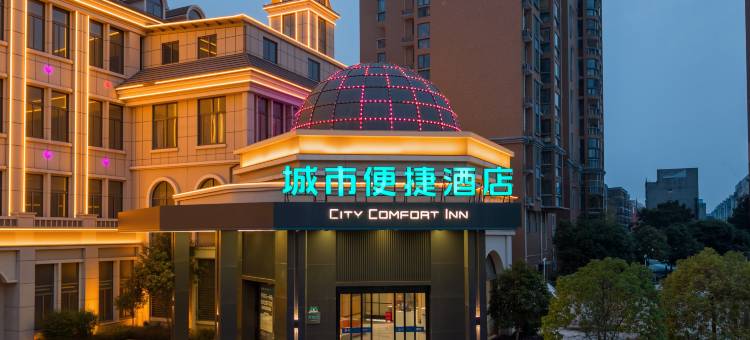 城市便捷酒店(孝感汉川汉正壹号店)图片