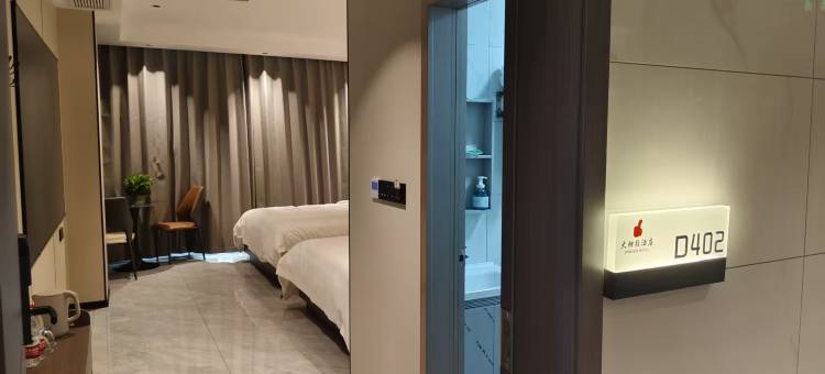 大拇指酒店图片