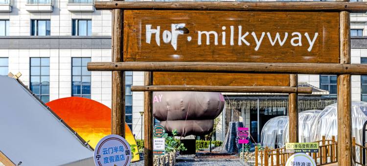 宁国云门度假酒店(皖南川藏线咨询点店)图片