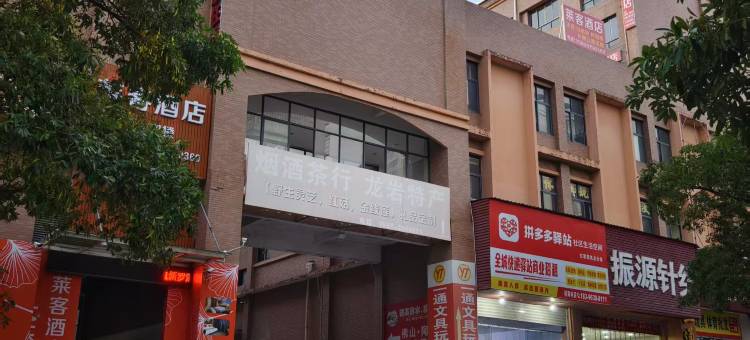 莱客酒店(龙岩动车站店)图片