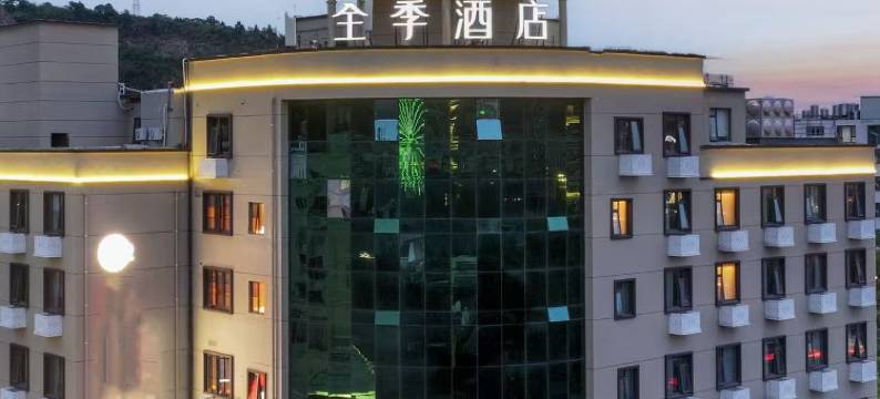 全季酒店(台州玉环客运中心店)图片