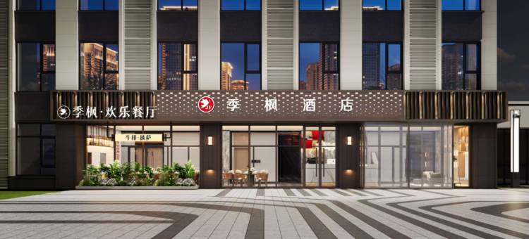 季枫酒店(石家庄河北工业职业技术大学西美花街店)图片