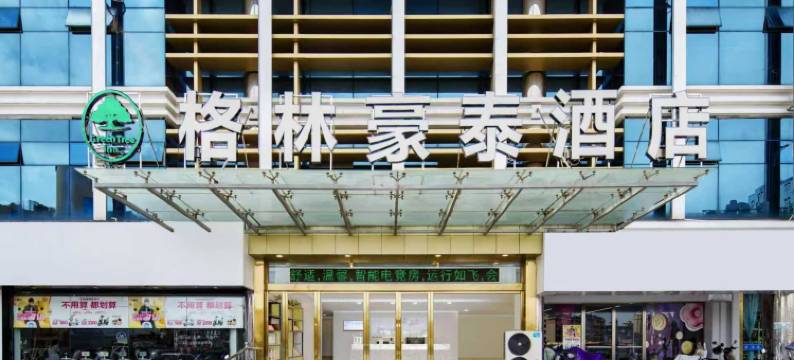 格林电竞酒店(淮安一院小营广场店)图片