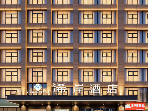 XIAN HOTEL 浠岸酒店(安顺学院南马广场店)