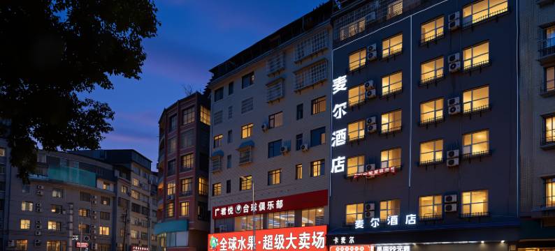 Shimmer·麦尔酒店(仁怀市国贸购物中心店)图片