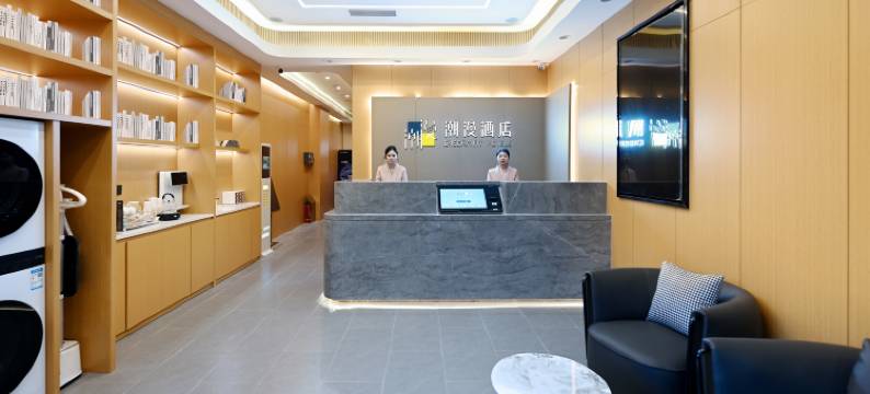 潮漫酒店(北京国贸十里堡地铁站店 )图片