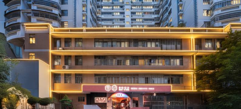 佳美·瓷设计酒店(泉州德化县医院瓷都公园店)图片
