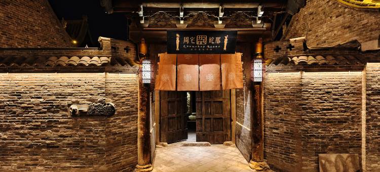 周宅·姹那|Ksana·晋商·温泉生活空间(忻州古城店)图片