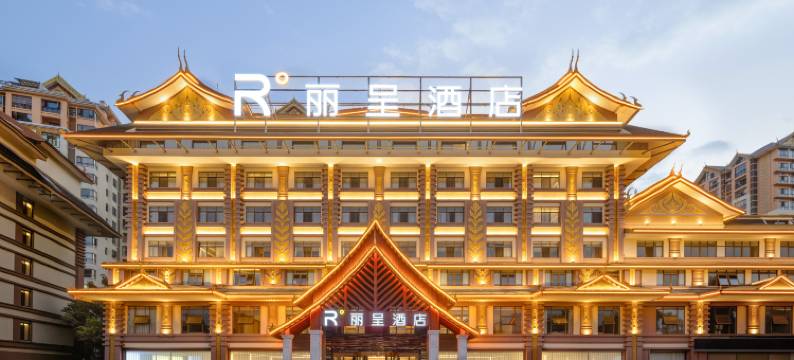 西双版纳景洪丽呈酒店(曼听公园嘎洒国际机场店)图片