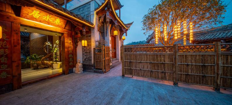 春水居民宿(双龙镇店)图片