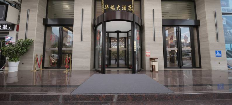 鹤峰华瑞大酒店图片