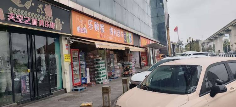足迹青年旅舍(重庆江北机场店)图片