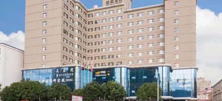 昆明恒盛酒店(云南财经大学昆明同德广场购物中心店)图片