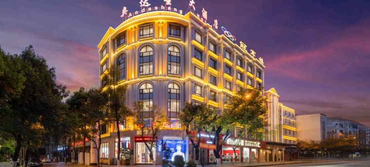 蒙自奥达圣大酒店(红河州政府南湖公园店)图片