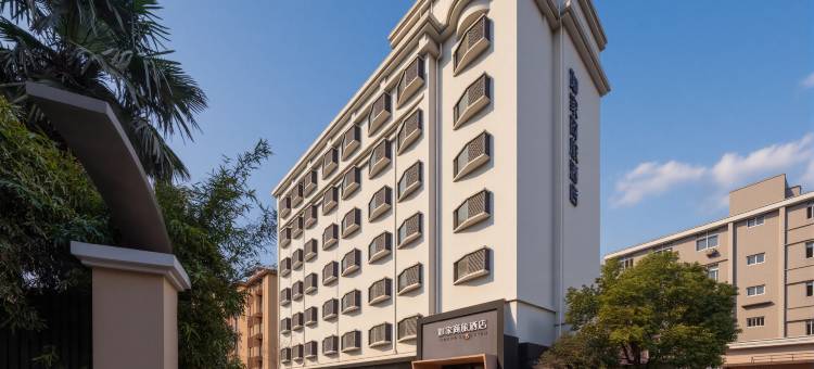 如家商旅酒店(上海火车站中兴路地铁站店)图片
