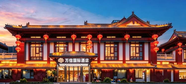 万信国际酒店(西安大雁塔大唐不夜城店)图片