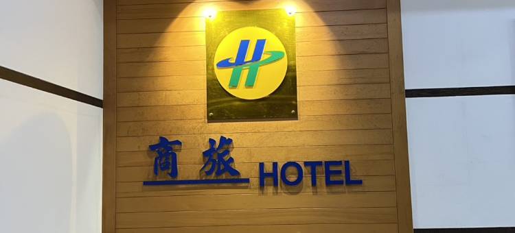 琉戀客佔旅館图片