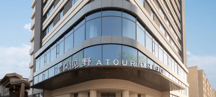 呼和浩特大召寺宽巷子亚朵见野酒店图片