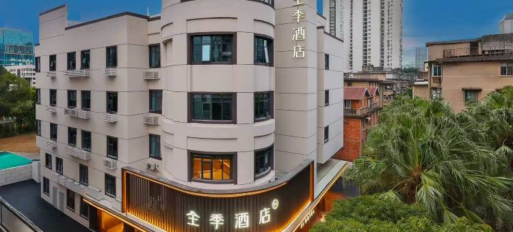全季酒店(福州三坊七巷东门地铁站店)图片