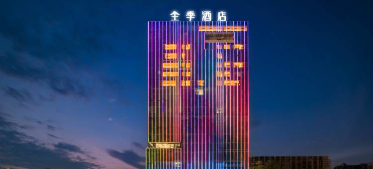 全季景德镇中国陶瓷博物馆酒店图片