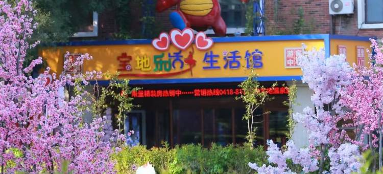 阜新宝地温泉小镇图片