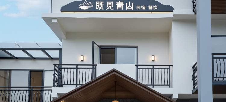 既见青山民宿(阳朔十里画廊遇龙河景区店)图片