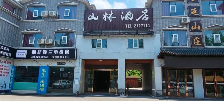 六盘水山林酒店图片