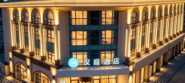 汉庭酒店(承德丰宁店)图片
