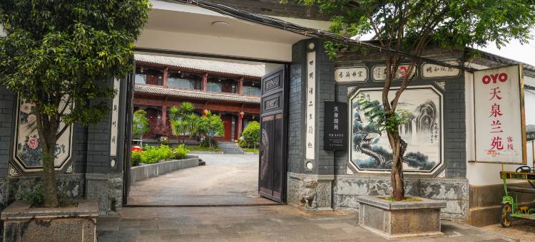 鹤庆天泉蘭苑客栈(新华银匠村店)图片