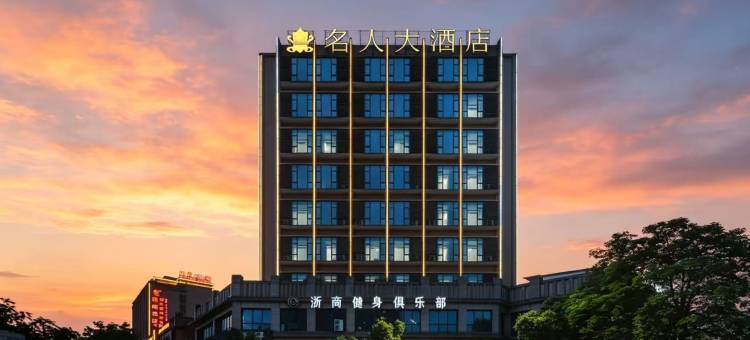 习水名人大酒店图片