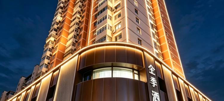 全季酒店(唐山遵化开元国际店)图片