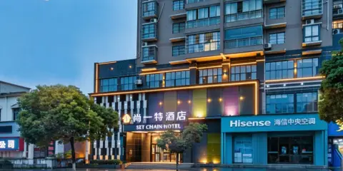 尚一特酒店(大冶高鐵北站七裏界路店)