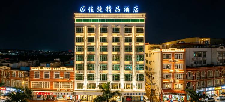 佳捷精品酒店(临高富罗天街文化公园店)图片
