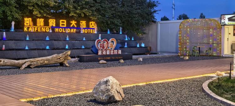 福海凯峰商务酒店图片