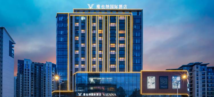 维也纳国际酒店(福州仓山万达洪湾地铁站店)图片